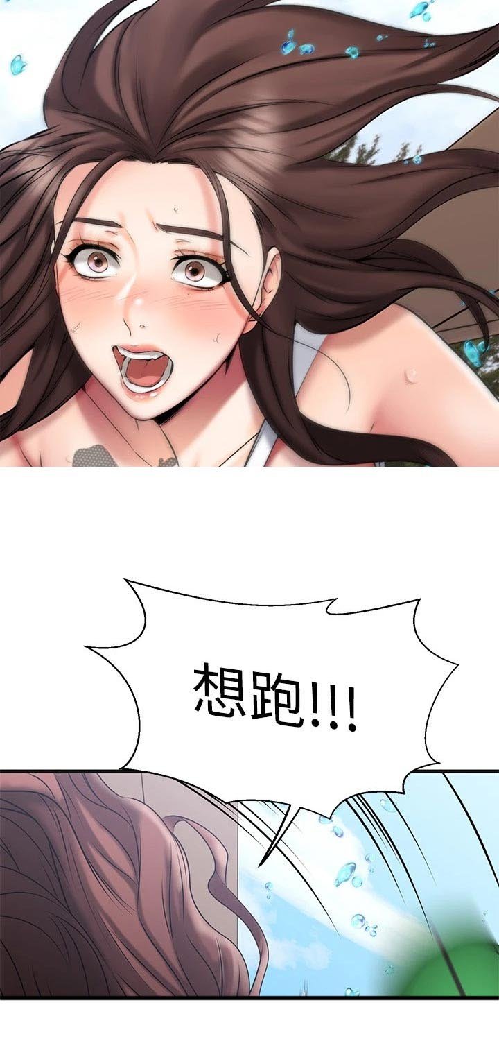 第44章：夫妻叠叠乐