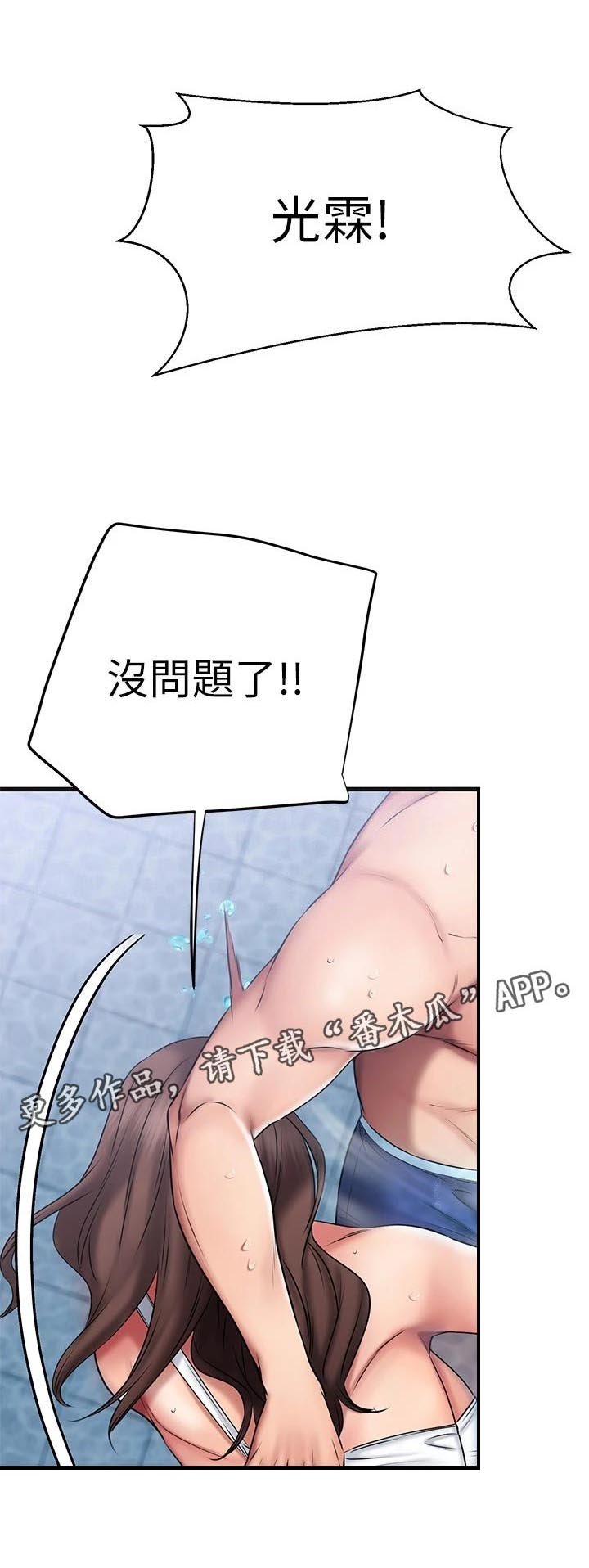 第44章：夫妻叠叠乐