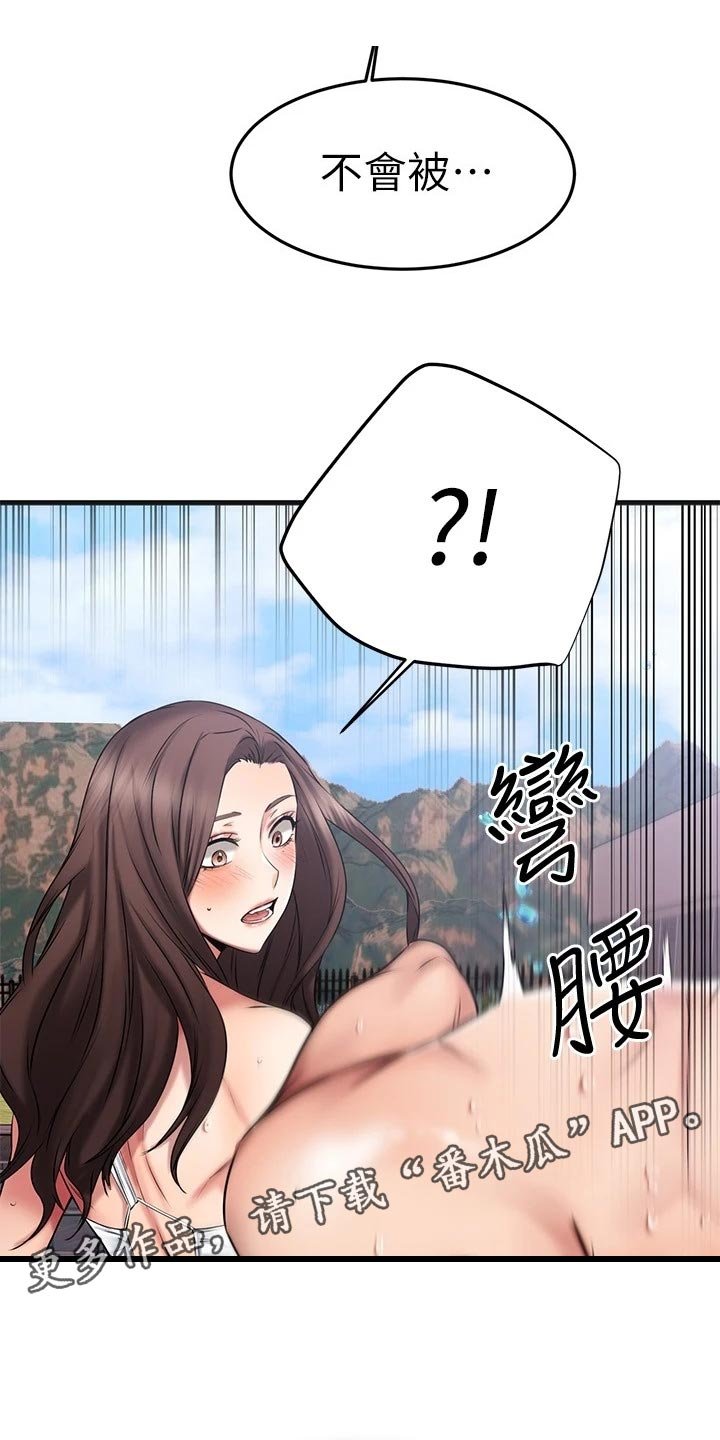 第44章：夫妻叠叠乐