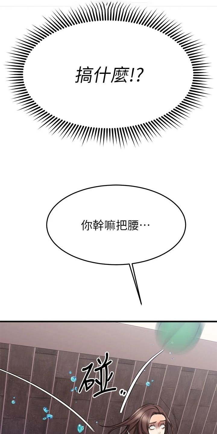 第44章：夫妻叠叠乐
