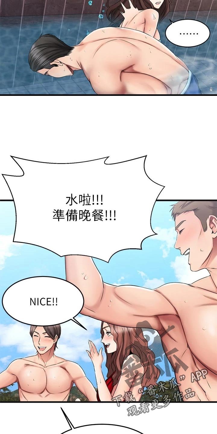 第44章：夫妻叠叠乐