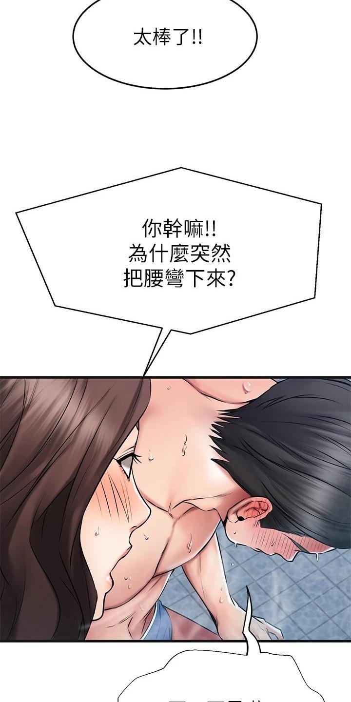第44章：夫妻叠叠乐