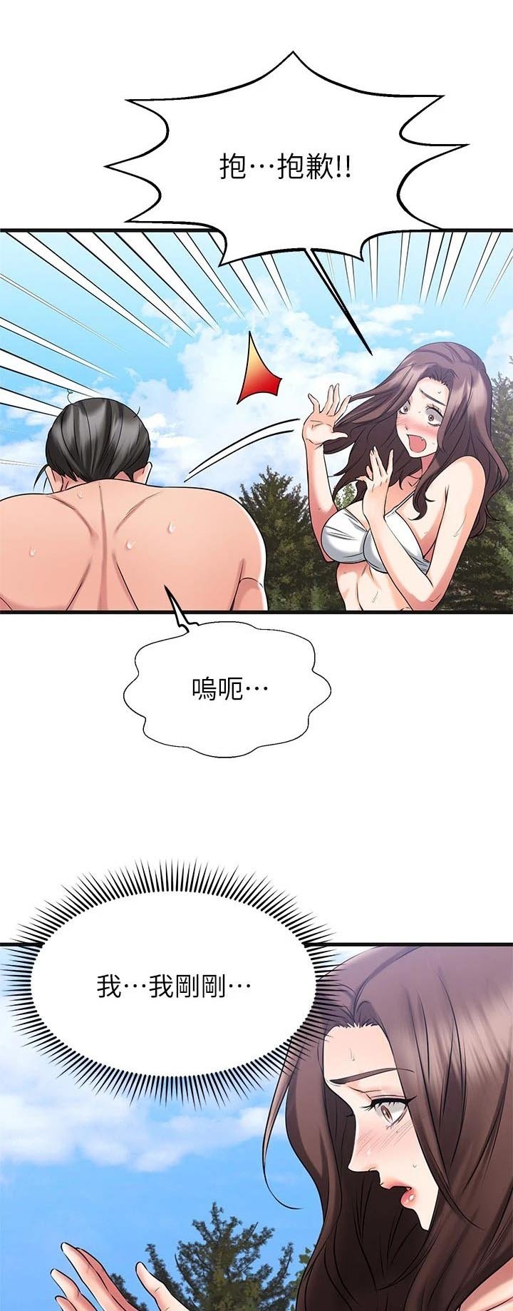 第44章：夫妻叠叠乐
