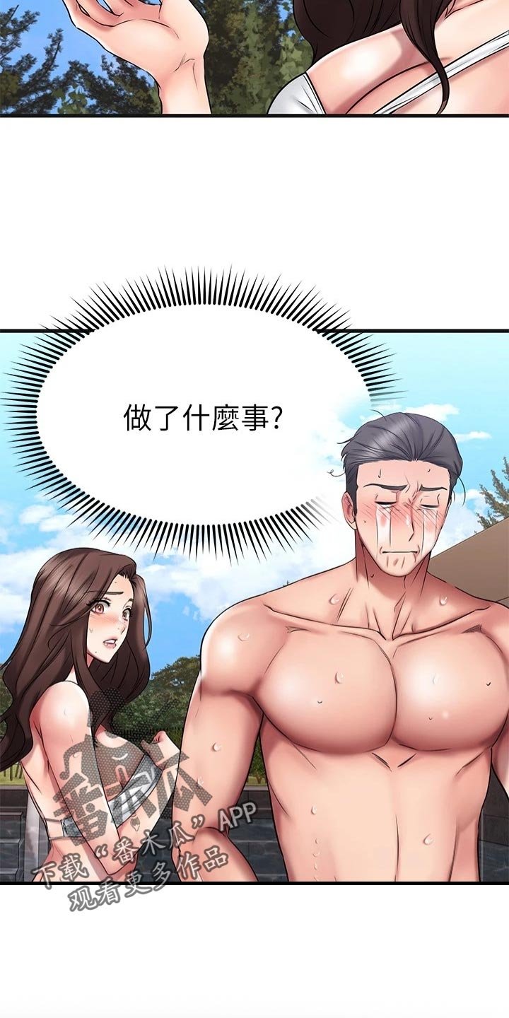 第44章：夫妻叠叠乐
