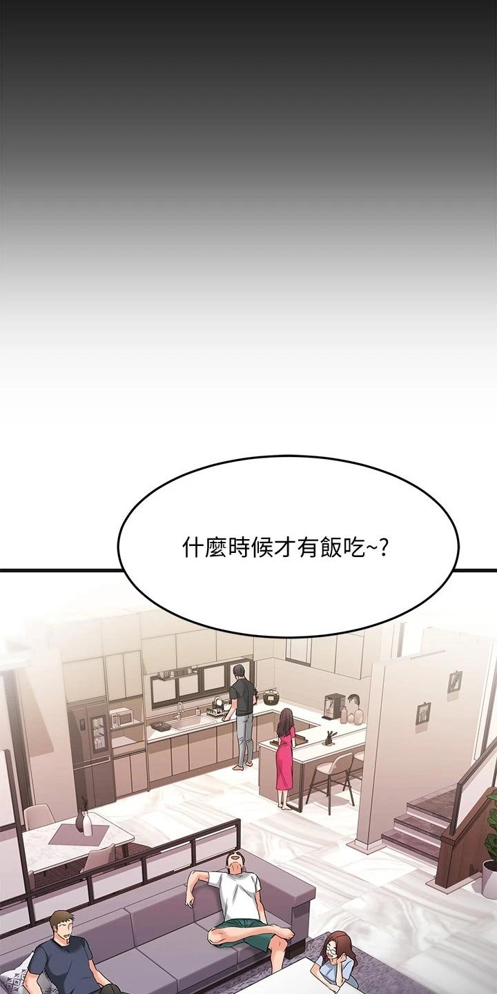 第44章：夫妻叠叠乐