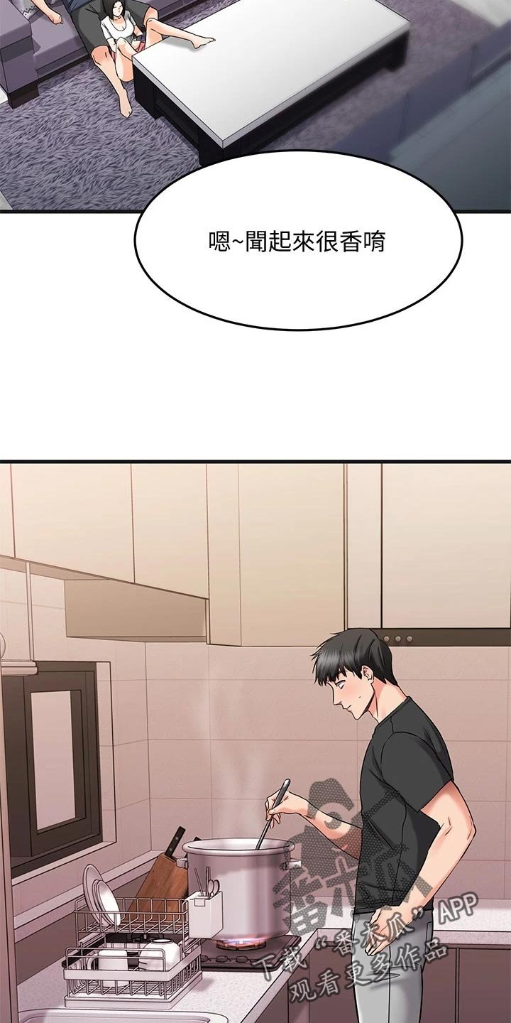 第44章：夫妻叠叠乐