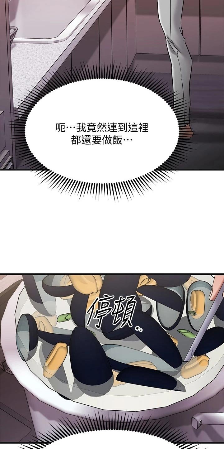 第44章：夫妻叠叠乐