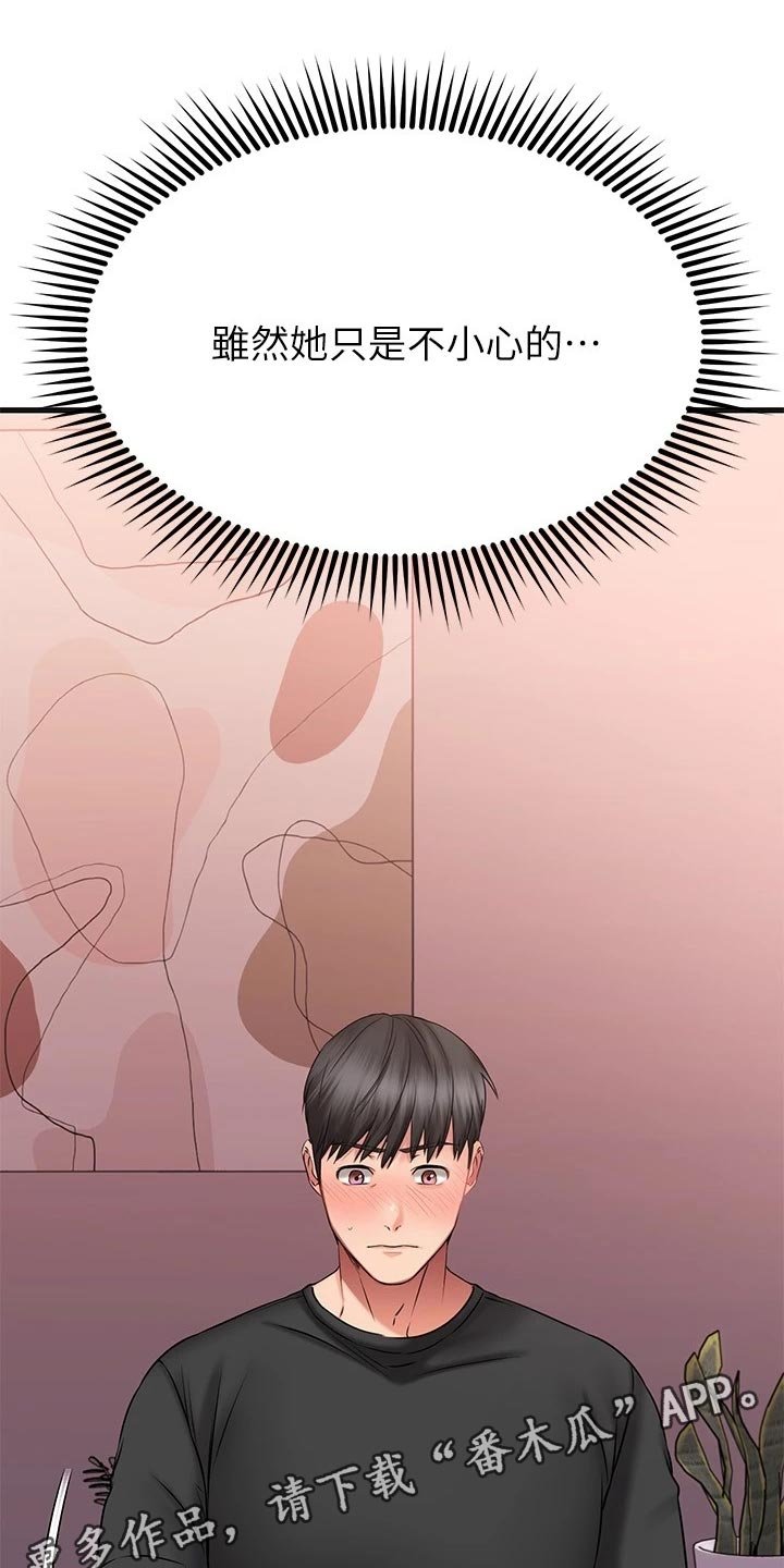 第44章：夫妻叠叠乐