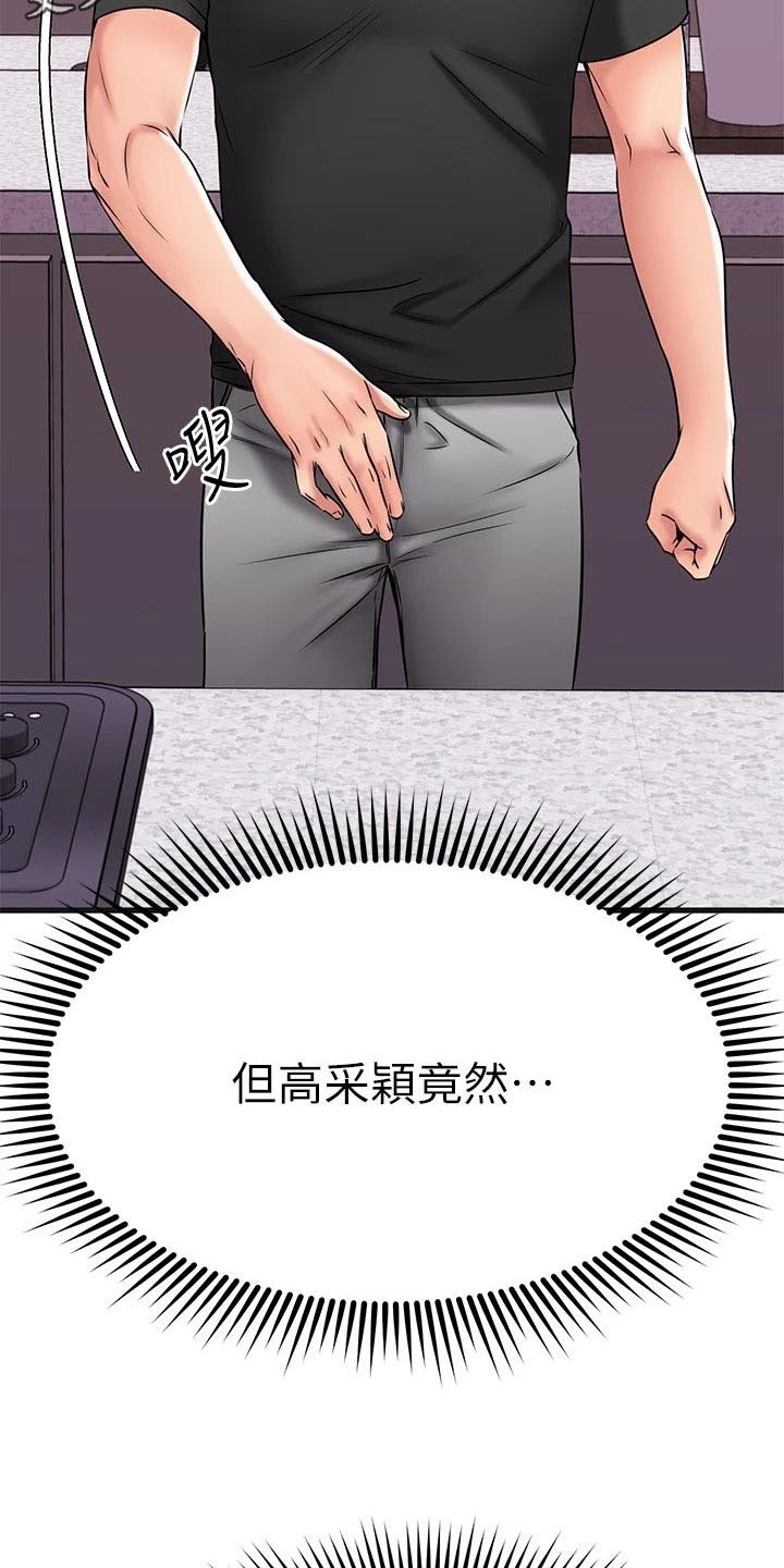 第44章：夫妻叠叠乐