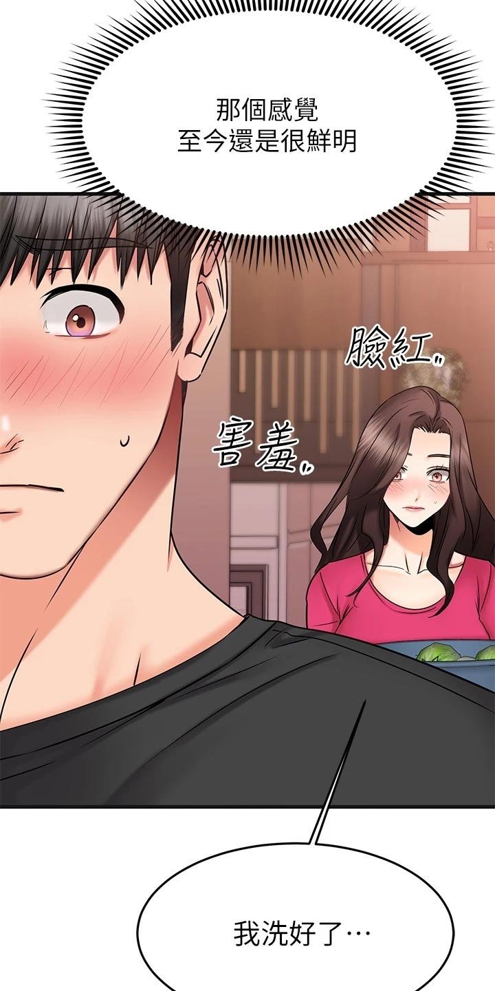 第44章：夫妻叠叠乐