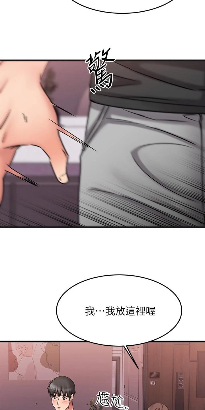 第44章：夫妻叠叠乐
