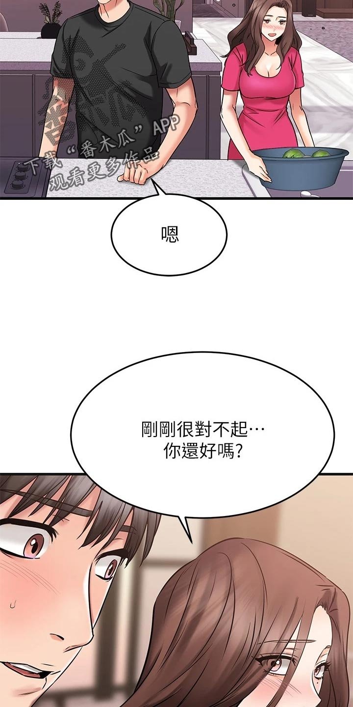 第44章：夫妻叠叠乐