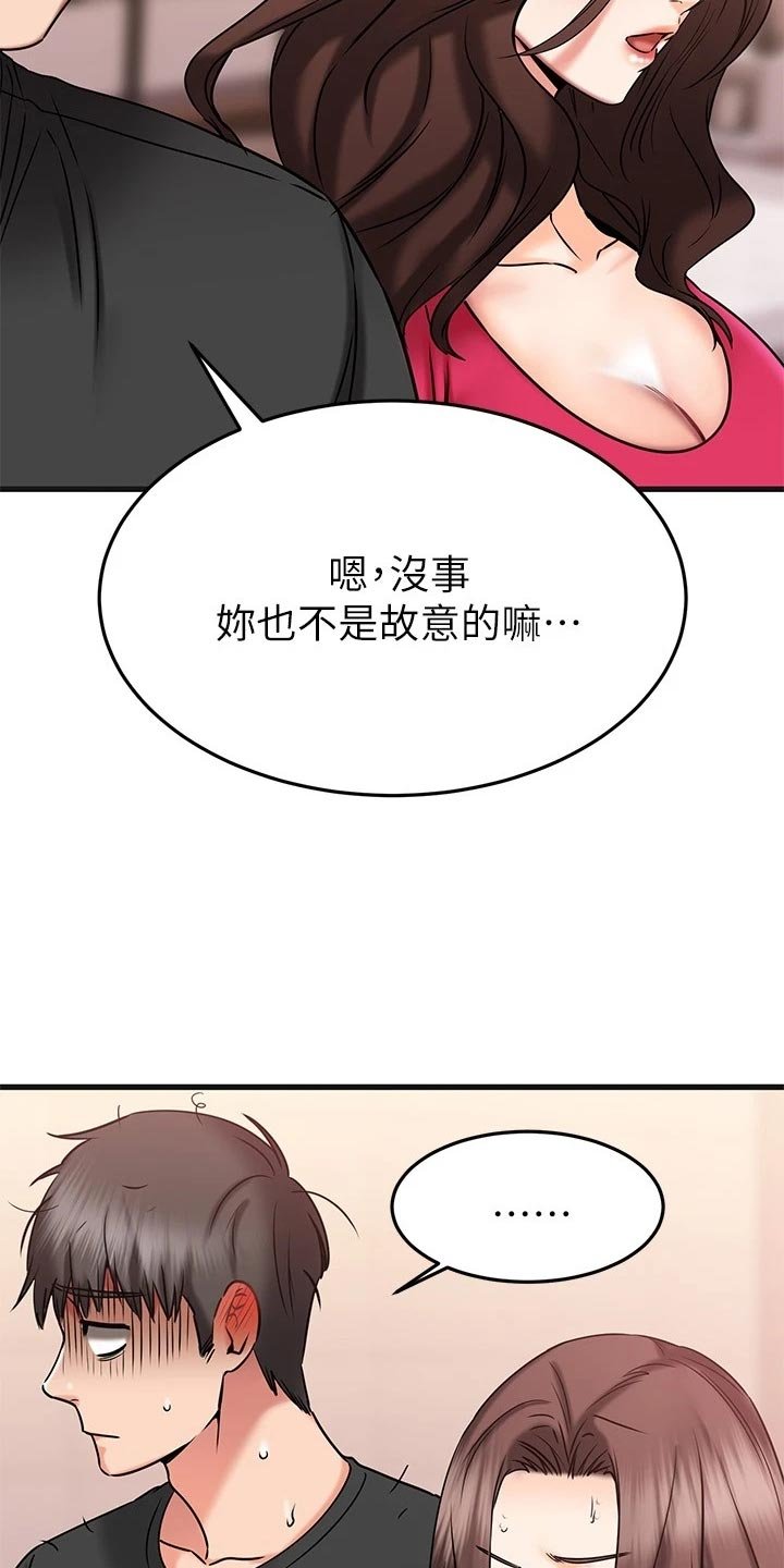 第44章：夫妻叠叠乐