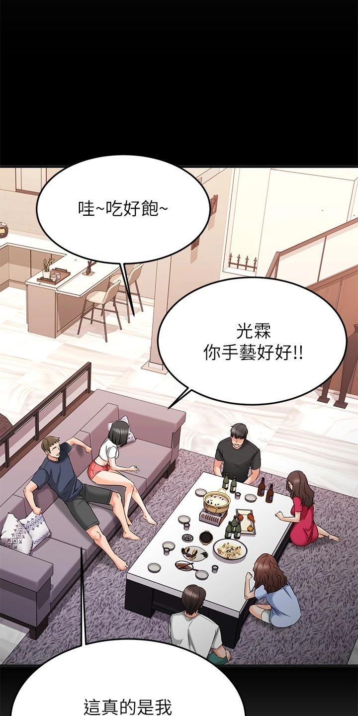 第45章：准备开始