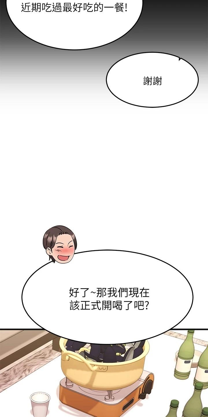第45章：准备开始