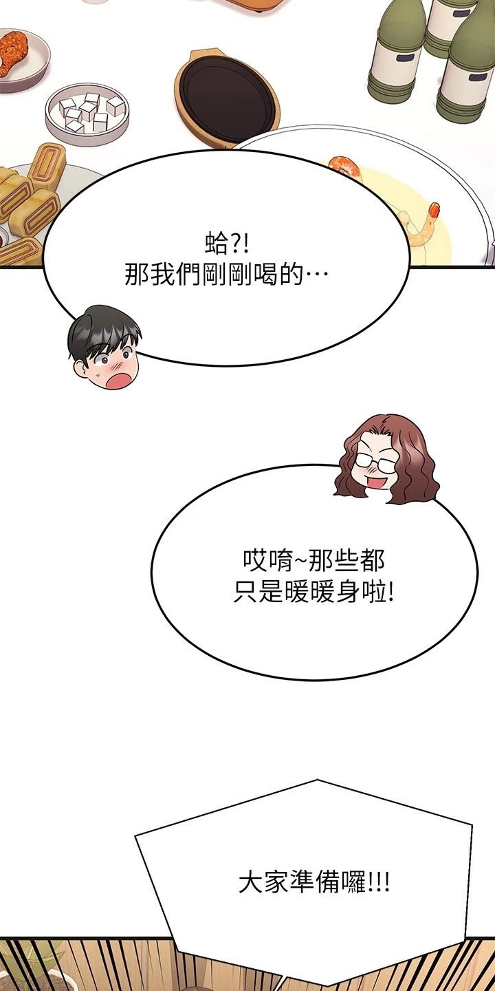 第45章：准备开始