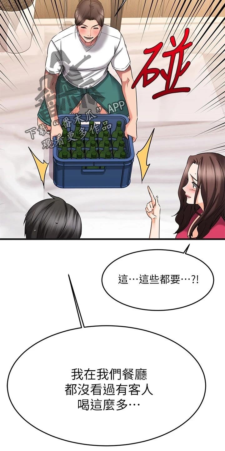 第45章：准备开始