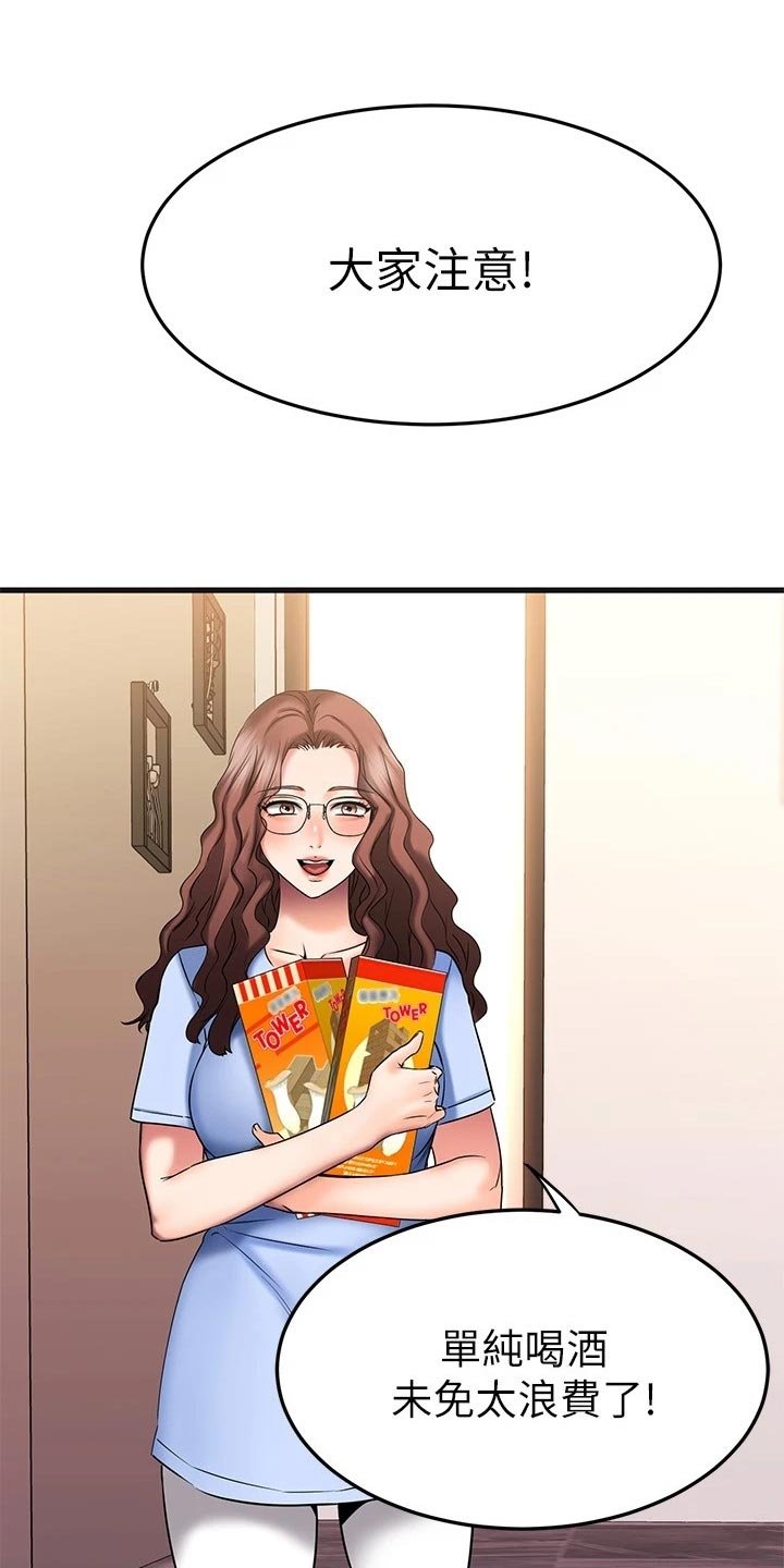 第45章：准备开始