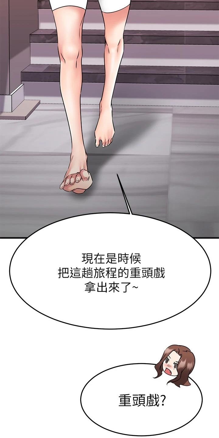 第45章：准备开始