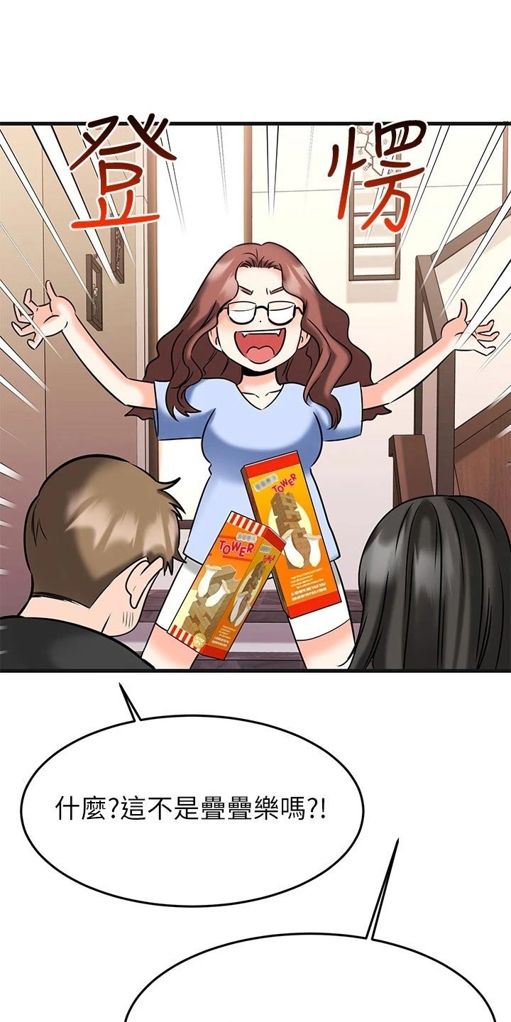 第45章：准备开始