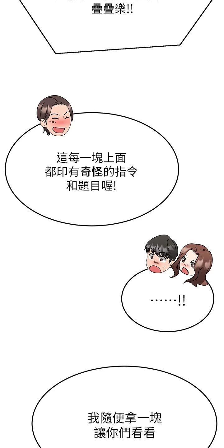 第45章：准备开始