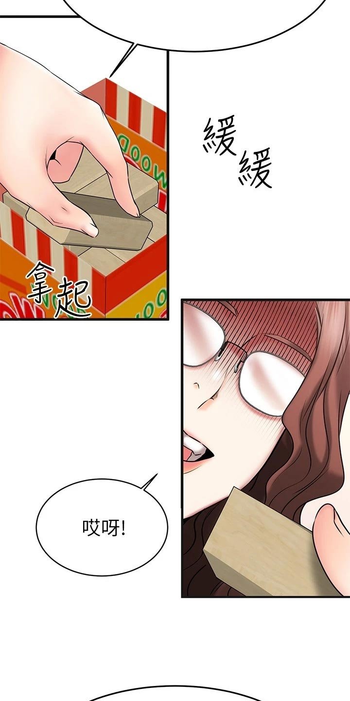 第45章：准备开始