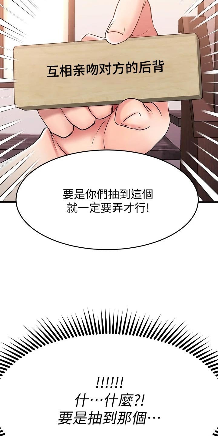 第45章：准备开始