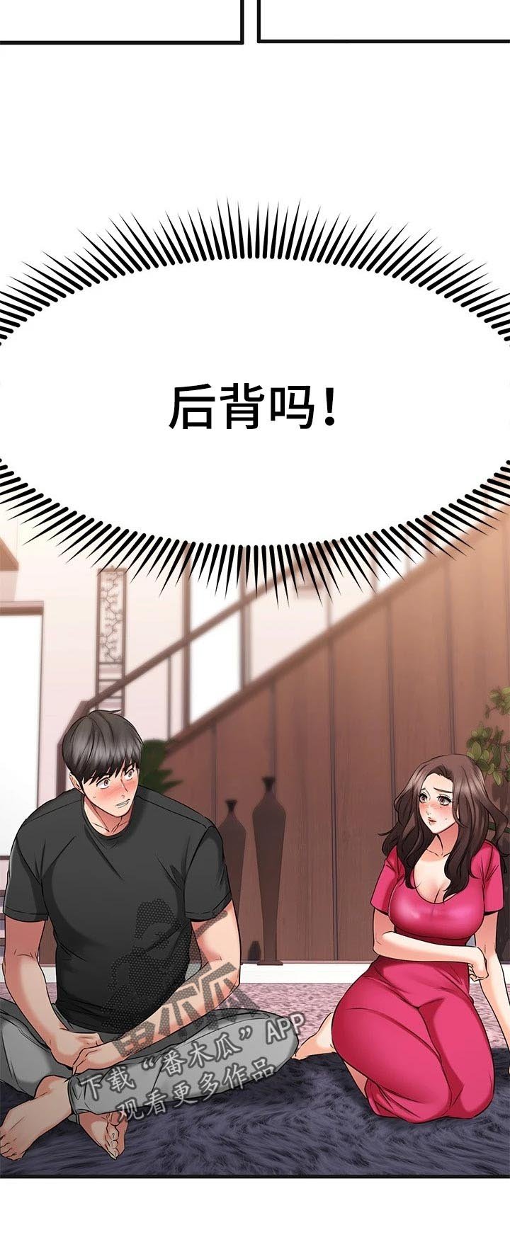 第45章：准备开始