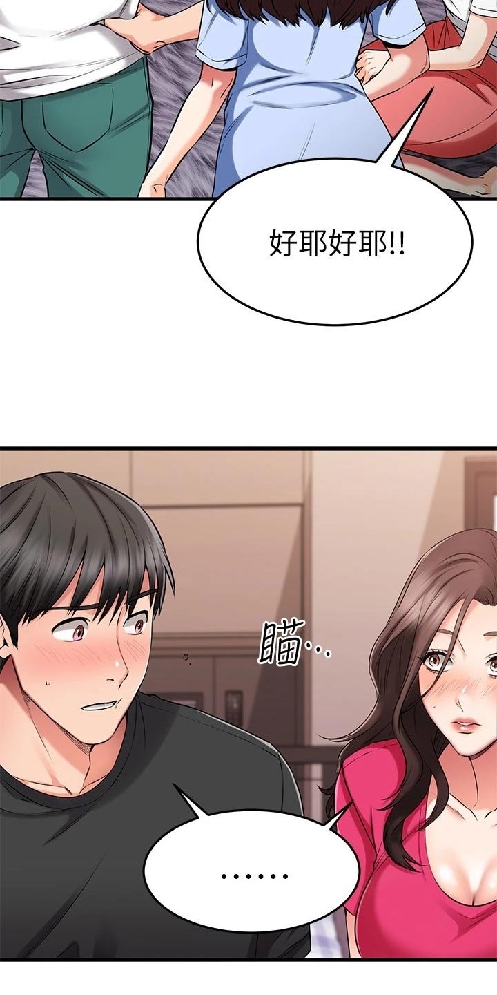 第45章：准备开始