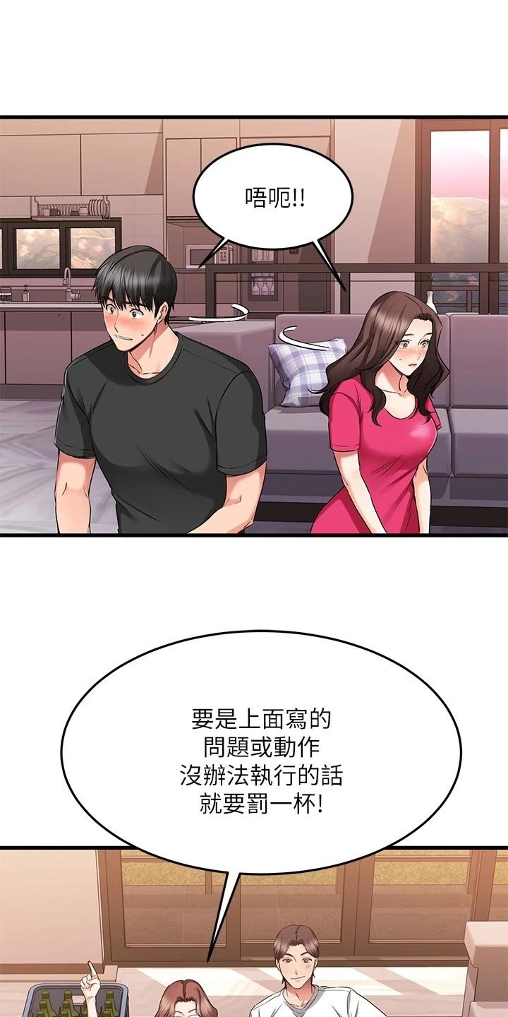 第45章：准备开始