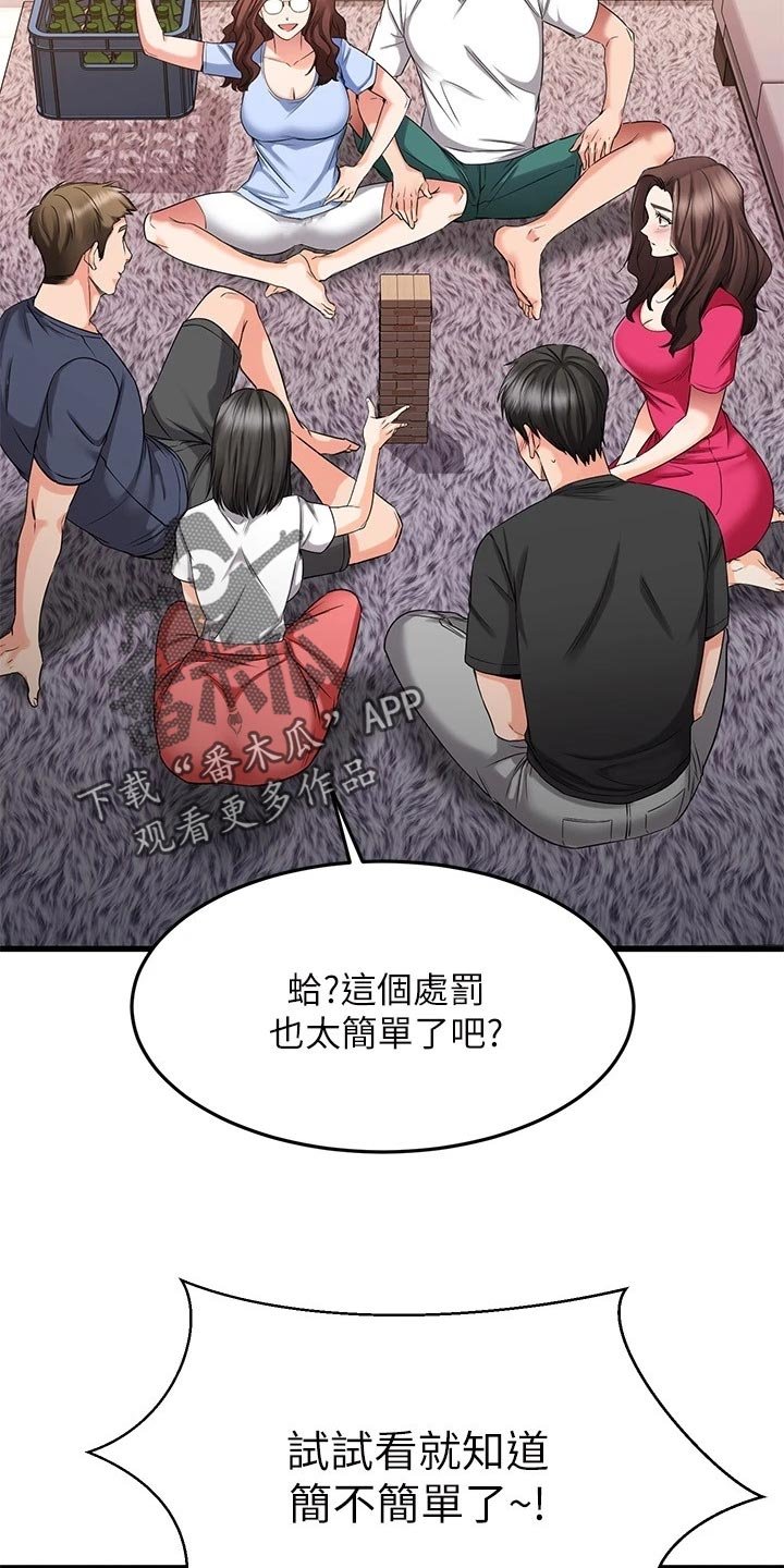 第45章：准备开始