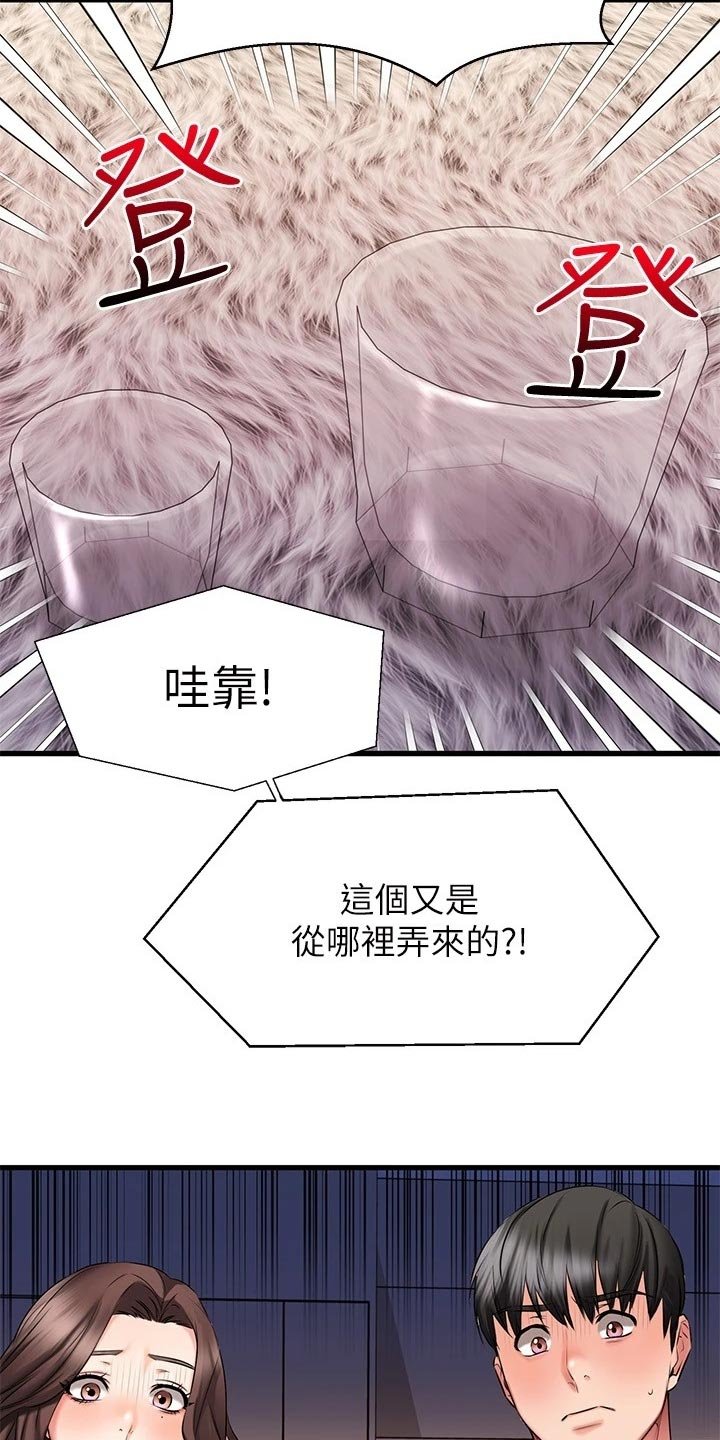第45章：准备开始