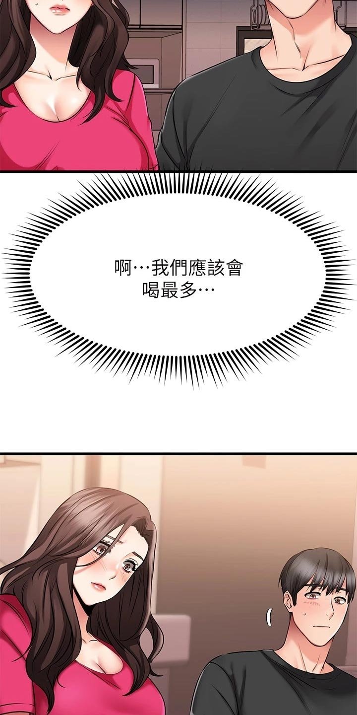 第45章：准备开始