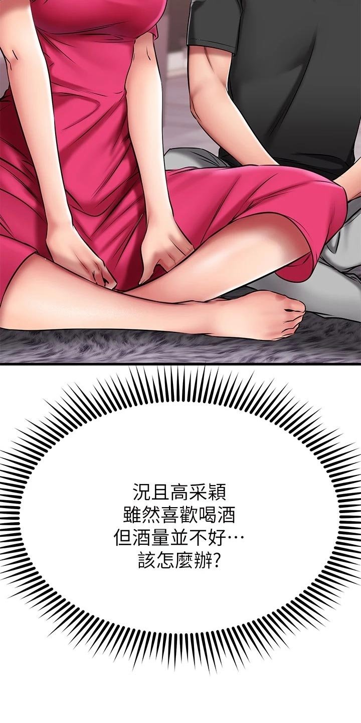 第45章：准备开始