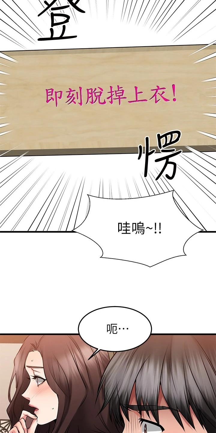 第45章：准备开始