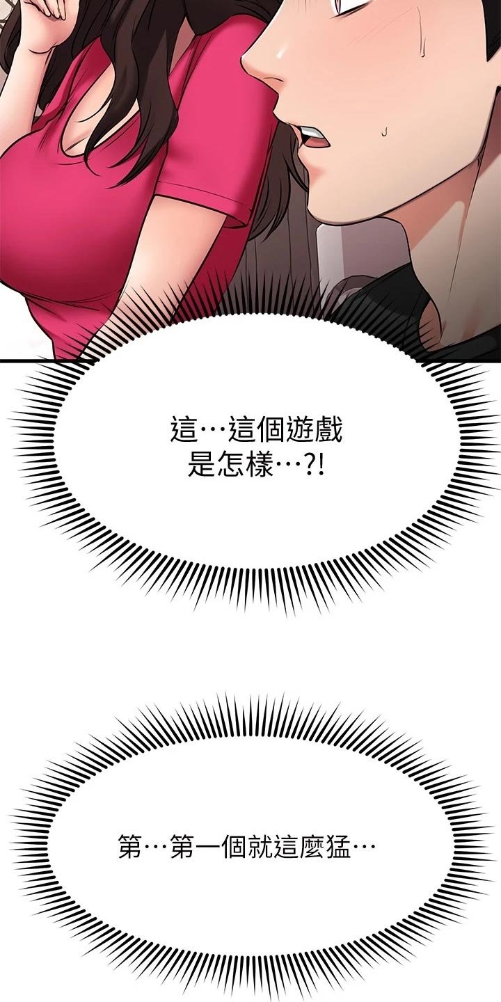 第45章：准备开始