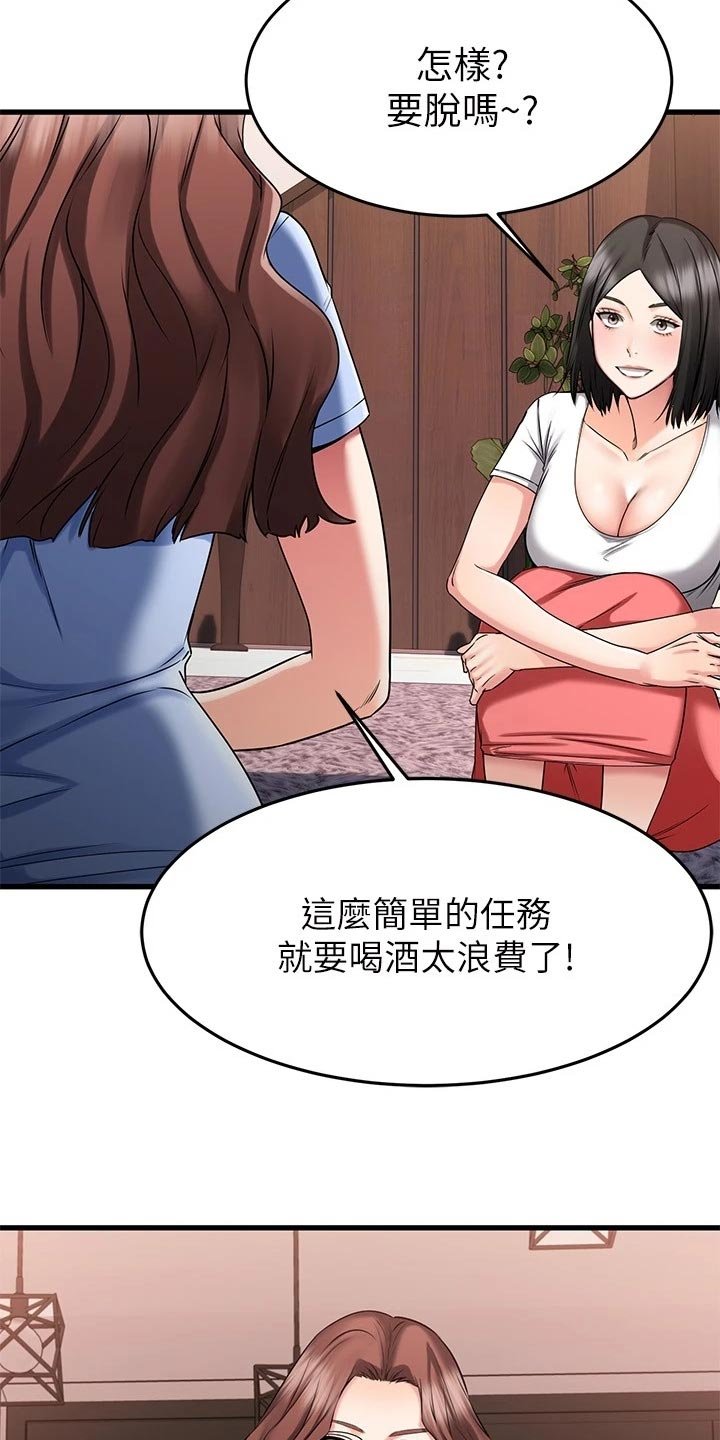 第46章：执行任务