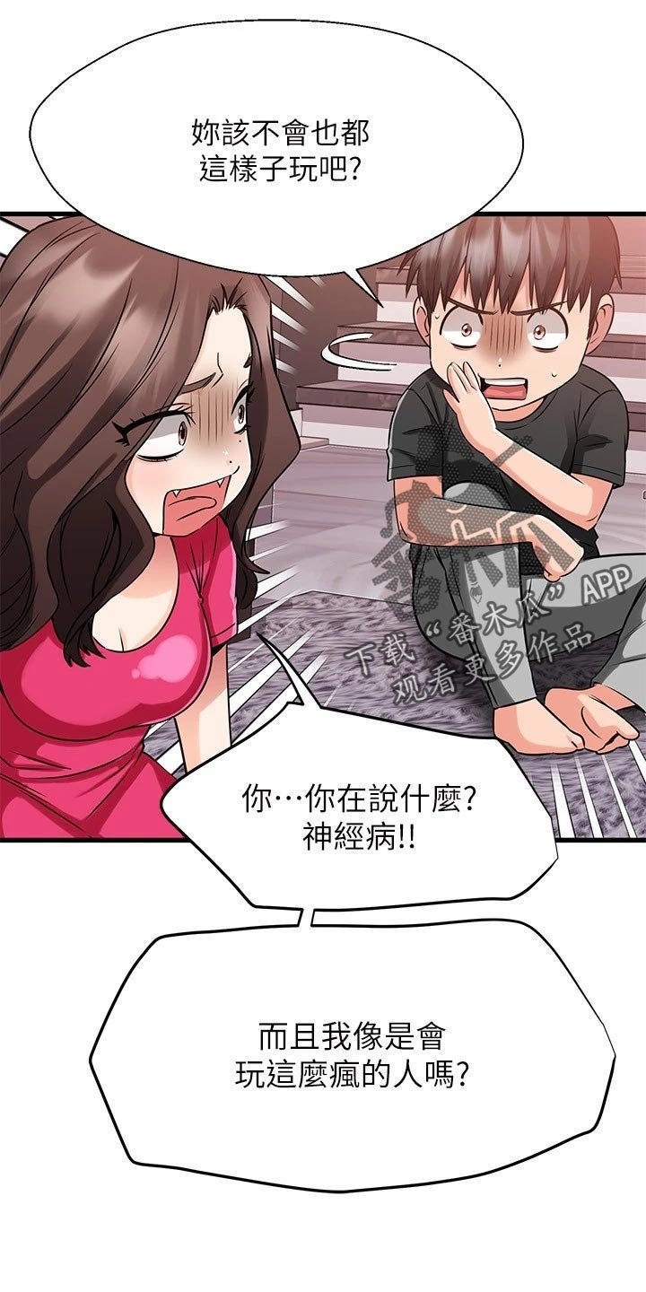 第46章：执行任务