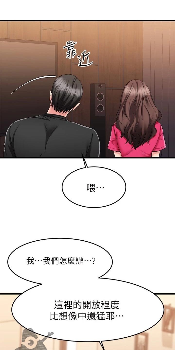 第46章：执行任务