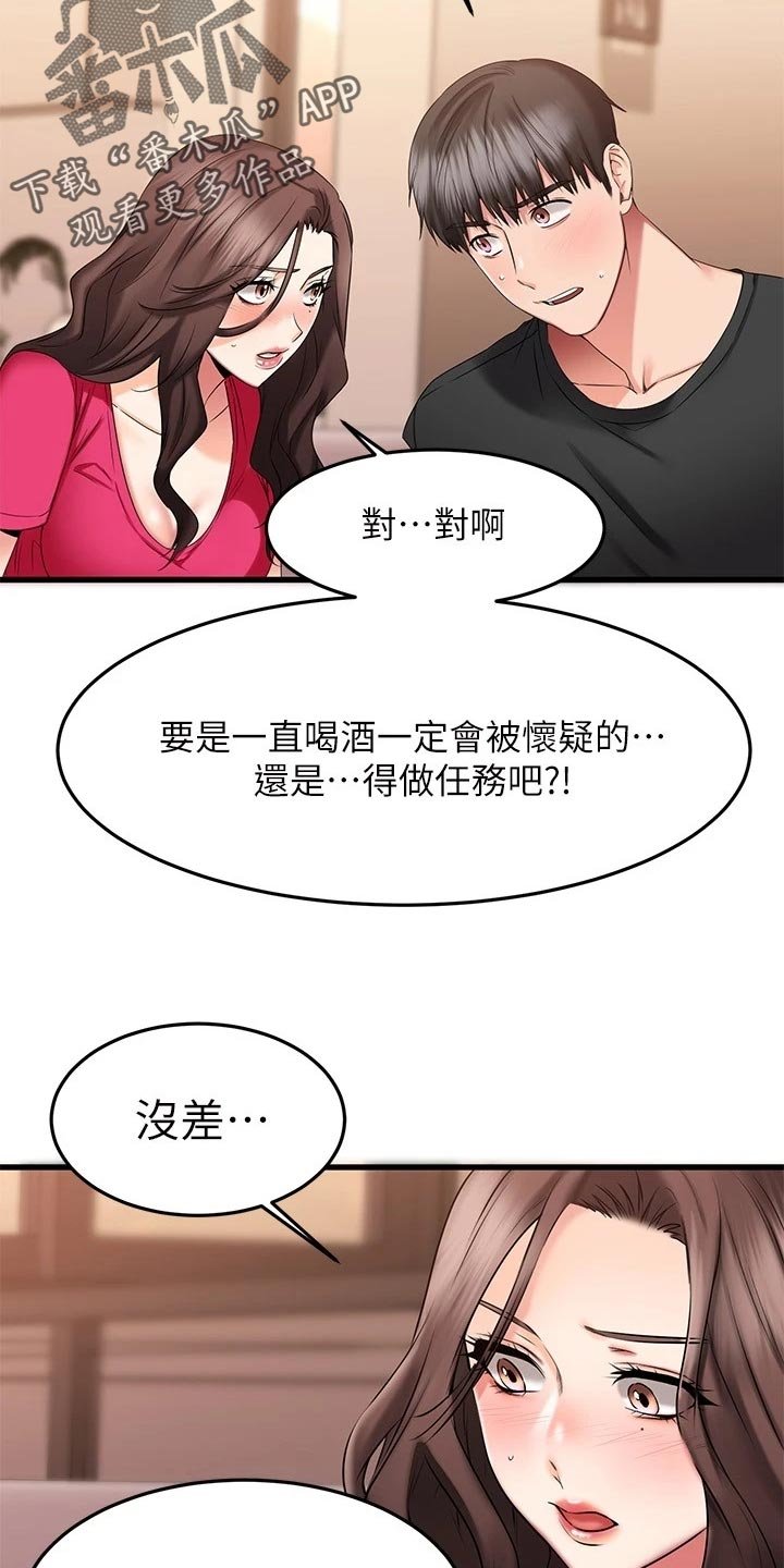 第46章：执行任务