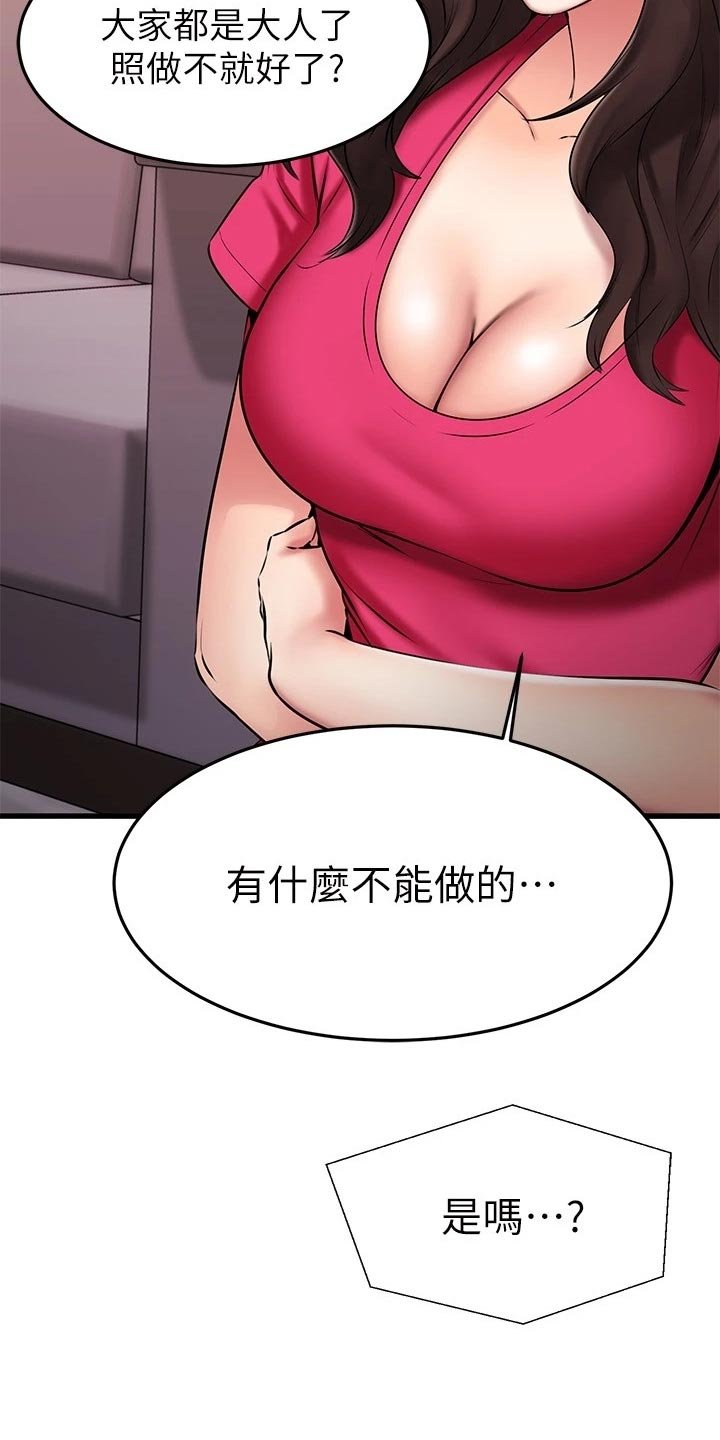 第46章：执行任务