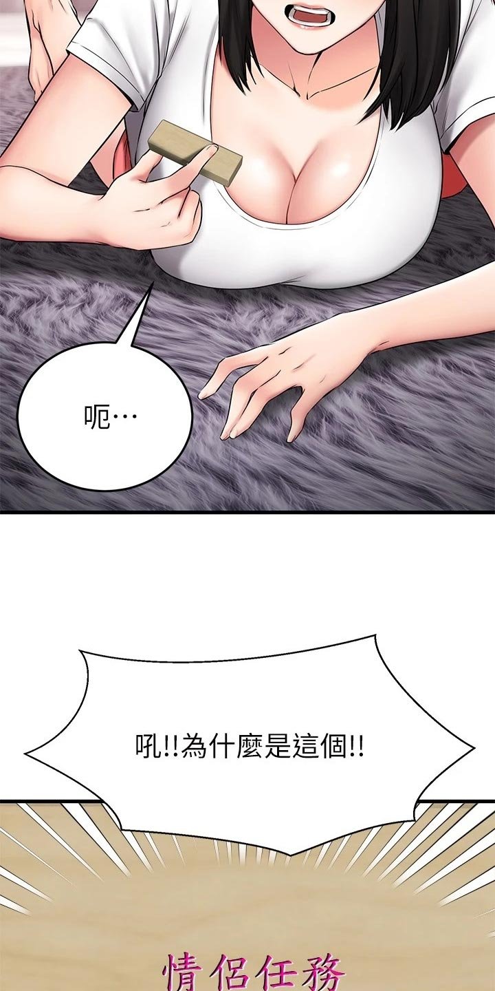第46章：执行任务