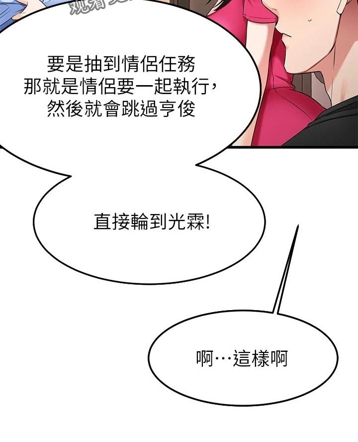 第46章：执行任务