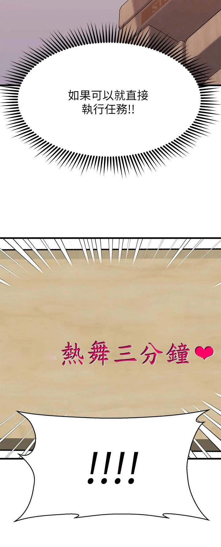 第46章：执行任务