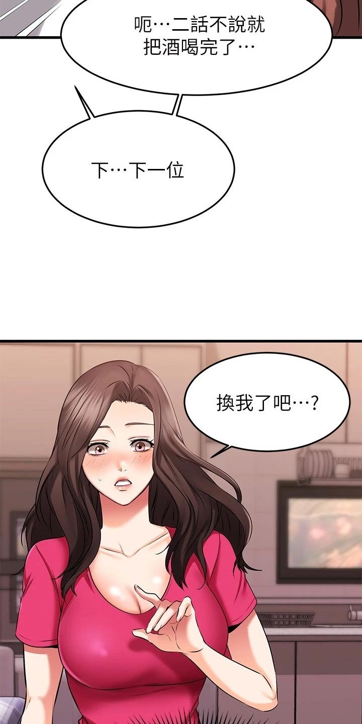 第47章：豁出去了