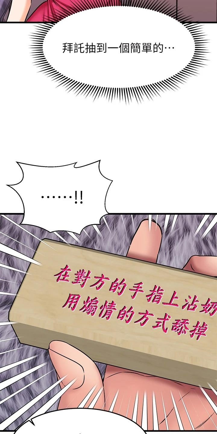 第47章：豁出去了