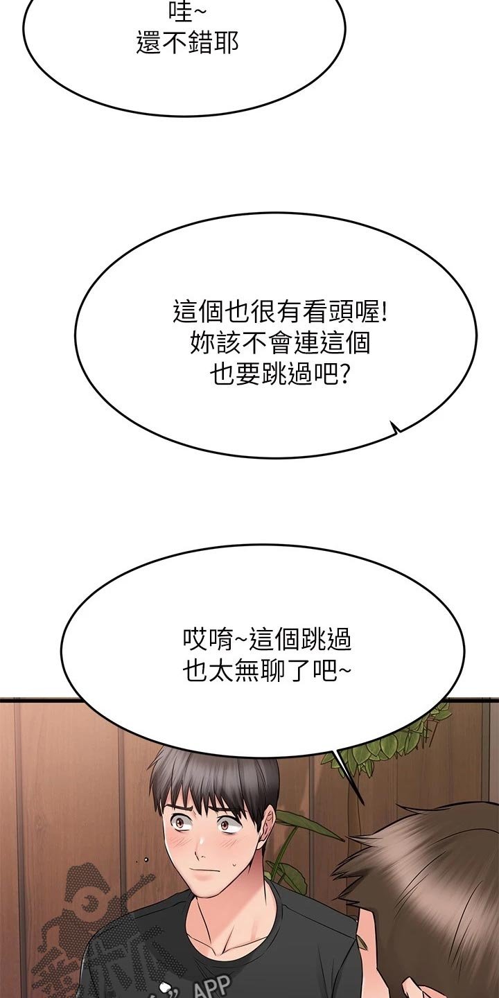 第47章：豁出去了