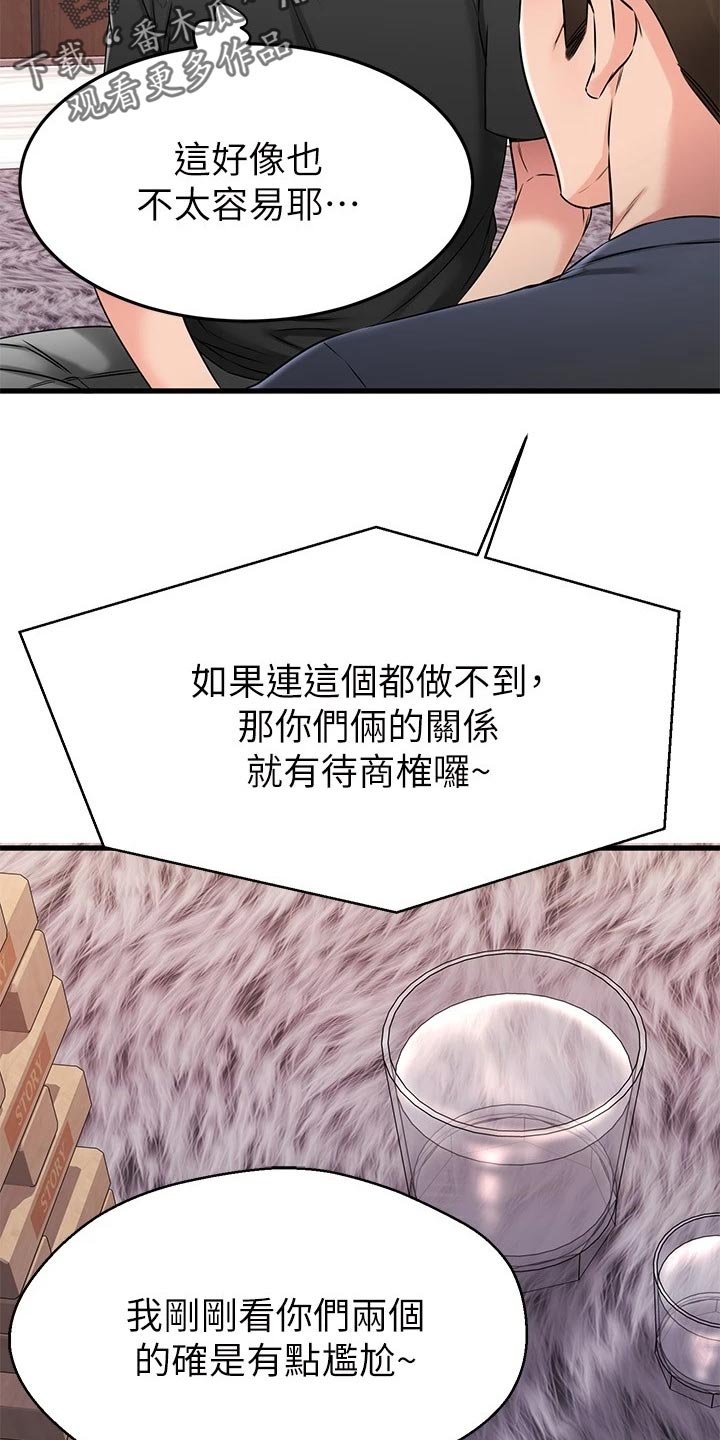 第47章：豁出去了