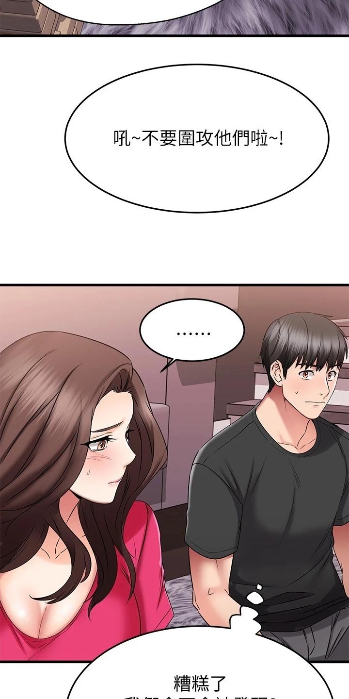 第47章：豁出去了