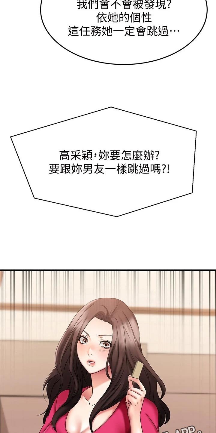 第47章：豁出去了